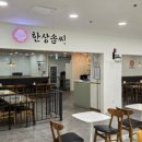 한상푸드 이미지