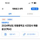 번동중학교 이미지