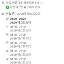 청담동마녀김밥 장산점 이미지