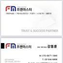 프랜마스터 행정사 사무소 이미지