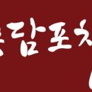 용담포차 - 양평군 | 용담포차
