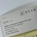 대도당구장 | 을지로 조명가게 셀프인테리어 :: 동도조명 구매후기