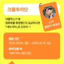 모비딕2019 | 크클 여름독서 캠프 1기 단원 모집 후기 신청해본닷...!