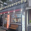 김포양지설렁탕 이미지