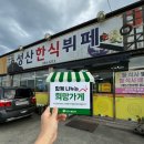 성산한식뷔페 이미지