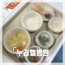 누리엘병원 이미지