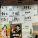 소주향기는바람에날리고 이미지