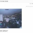 괴물 PC방 이미지