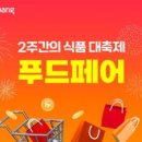 주식회사 고려식품 이미지