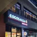 (평택 소사벌 맛집) 수제햄버거 저리가라, 미국 본토의맛 Coco salsa(코코살사)·
