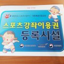 풋살스포츠 이미지