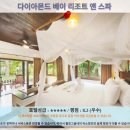 나짱 여행 추천 호텔 후기: 다이아몬드 베이 리조트 앤 스파