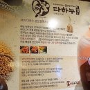 다하누인천송도점 이미지