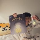 이순신2반 임시완💙 지구의 날🌎🌍🌏 이미지