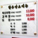 한우축산 식당 이미지
