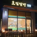 음성빵집 이미지