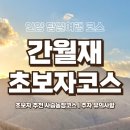 우진농장 | 신불산 등산 초보자 코스 추천 | 간월재 사슴농장 코스 | 11월 마지막 주 간월재 실황 | 간월재 주차...