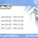 대구안과의원 이미지