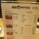 개성집산동점 | [구미옥계맛집] 옥계산동 명태요리 개성집