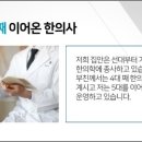 정덕한의원 이미지