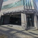 포니카디테일링 | 부산 연산동 스팀세차 엣지카디테일링 후기