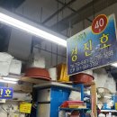 경진호집