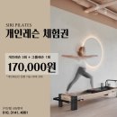 코어 불금 슬림 & 파워 필라테스 | 대구 체형교정 전문으로 하는 곳 일자목 거북목 수업 진행과정