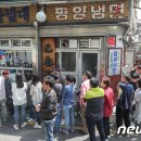 88냉면 이미지