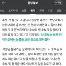 아까 나경원 울었다고 글 올렸는데 이미지