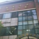 신목종합사회복지관 이미지