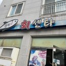 진복회센타 이미지