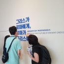 도서관에서 만나는 그리스.로마 신화 이미지