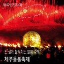 제주봄 이미지