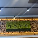 카츠누리 | 🍱 [가산디지털단지 맛집]! '카츠누리' 돈카츠 방문 후기 🧡