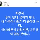 조국, 최강욱 내 가족이 나보다 더 좋아한 사람 이미지