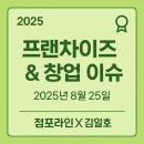 설맥 명동점 | [하남돼지집, 두찜, 고피자 등 해외 시장 공략]점포라인 김일호이사