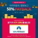 파라마운트 이미지