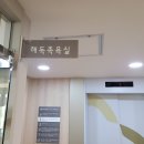 혜당한방병원 이미지