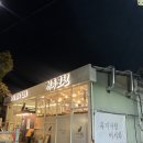 후기 | [제주모련] 제주도 흑돼지인줄