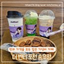 맛과 가격을 모두 잡은 가성비 카페 더벤티 포천송우점