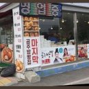 알밤천국