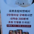 로봇초밥마켓광주리첸시아점