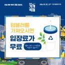 연일호프 | 전주가맥축제, 축제기간 및 공짜입장 꿀팁 등 정보 &amp; 솔직 참여후기