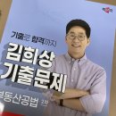 박문각 공인중개사 2차 - 문제풀이 - 부동산공법 이미지
