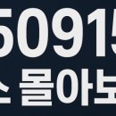 의정부시청원경찰노동조합 | 250915 뉴스몰아보기