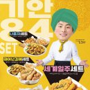 기안치킨 이미지