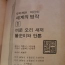 삼진사 이미지