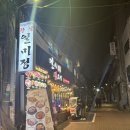 먹쇠촌 | 입구 맛집 추천] 동국대맛집 일미정 일미생고기, 장충동 분위기 좋은 술집 우리예술 내돈내산 솔직 후기