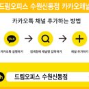 드림오피스수원