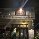 도쿄총각 이미지